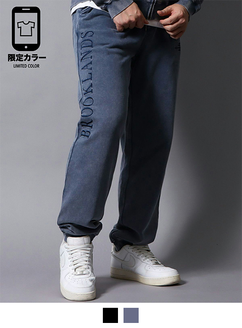 フロスト加工 スウェットパンツ